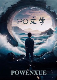 穿越后，清冷师尊不断对我设套